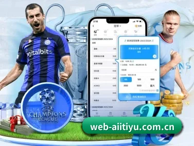 web-aiitiyu.com.cn APP